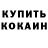 Героин гречка KrokodilBLUEZZ