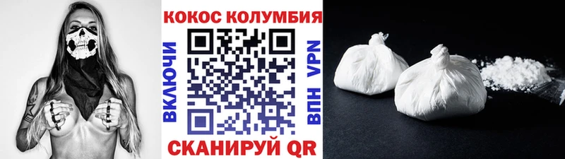 Кокаин Эквадор  Купить где  Дзержинск 