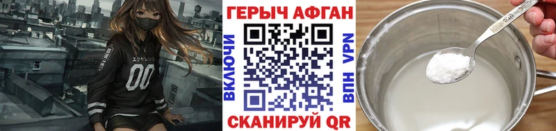 ГЕРОИН афганец  Купить где  Дзержинск 