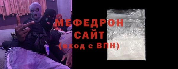 мяу мяу кристалл Киреевск