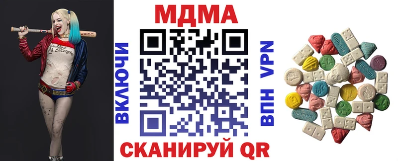 МДМА VHQ  Купить  Дзержинск 