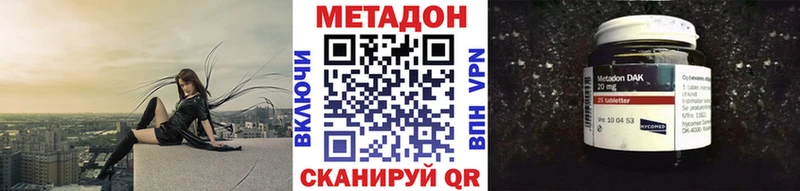 Метадон кристалл Купить Дзержинск